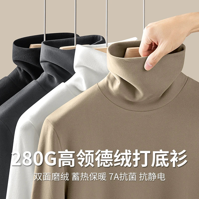 280G双面德绒高领打底衫2024秋冬新款内搭加绒保暖长袖t恤秋衣男