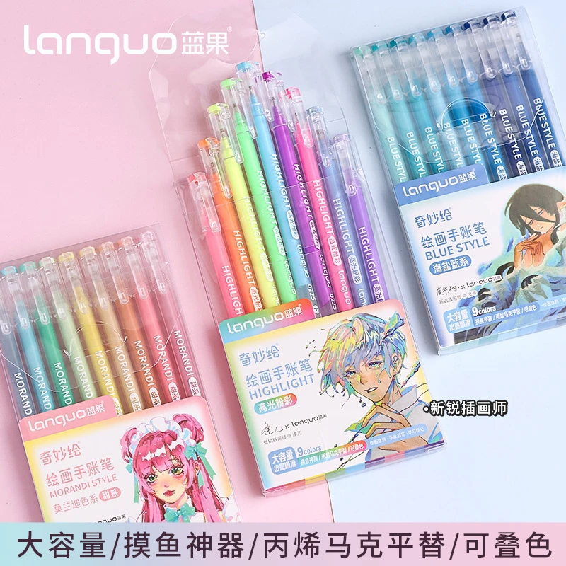 彩色中性笔绘画手帐笔多功能高颜值莫兰迪透明学生做笔记手账标记
