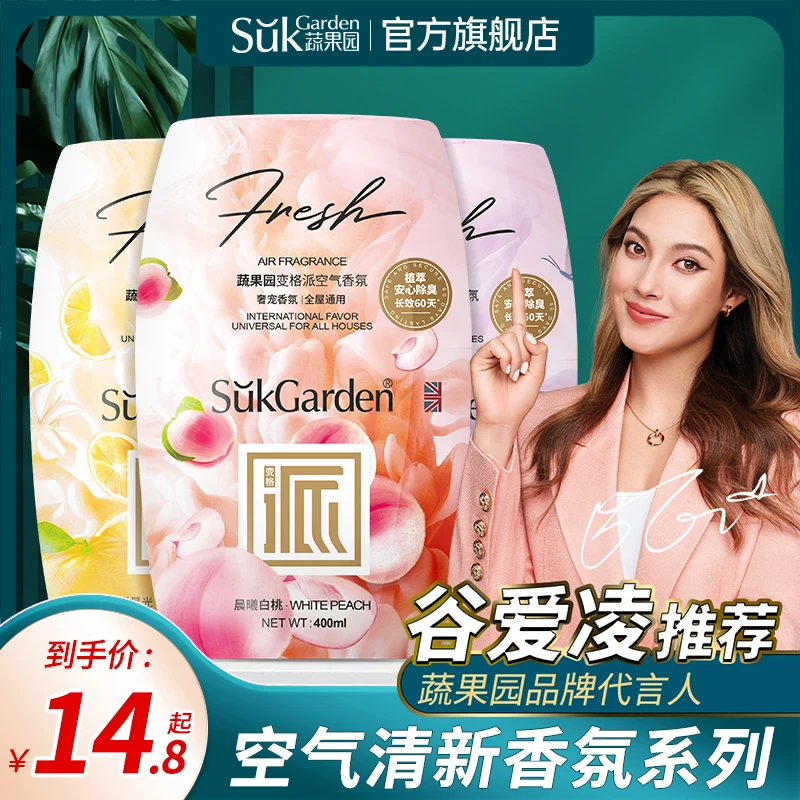 【小纪粉丝专属】蔬果园变格派浴室空气香氛 浴室持久留香除臭剂
