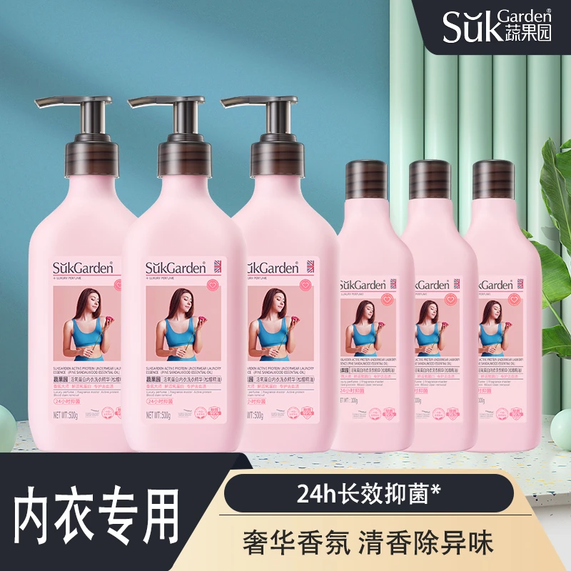 【直播推荐】蔬果园活氧蛋白去污除异味内衣洗衣精华-500g#SG9