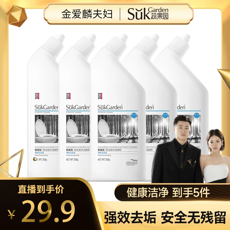 【金爱麟专享】蔬果园阳光松木洁厕剂马桶卫生间厕所清洁剂除垢除臭