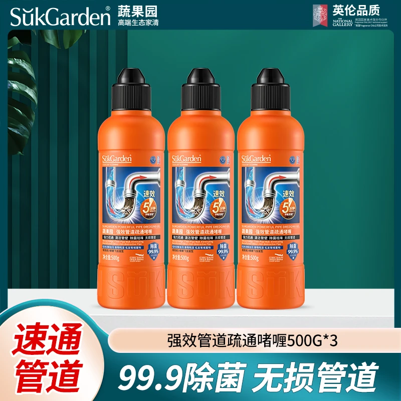 蔬果园强效管道疏通啫喱家用堵塞卫生间下水道除菌
