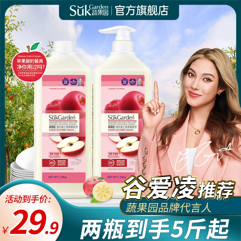 3合1蔬果园果蔬餐具净大桶洗洁精冷水去油清新水果味家庭装洗碗液
