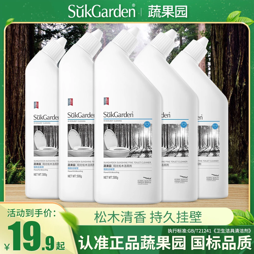 蔬果园阳光松木洁厕剂家用除垢洁厕灵除臭蔬果园