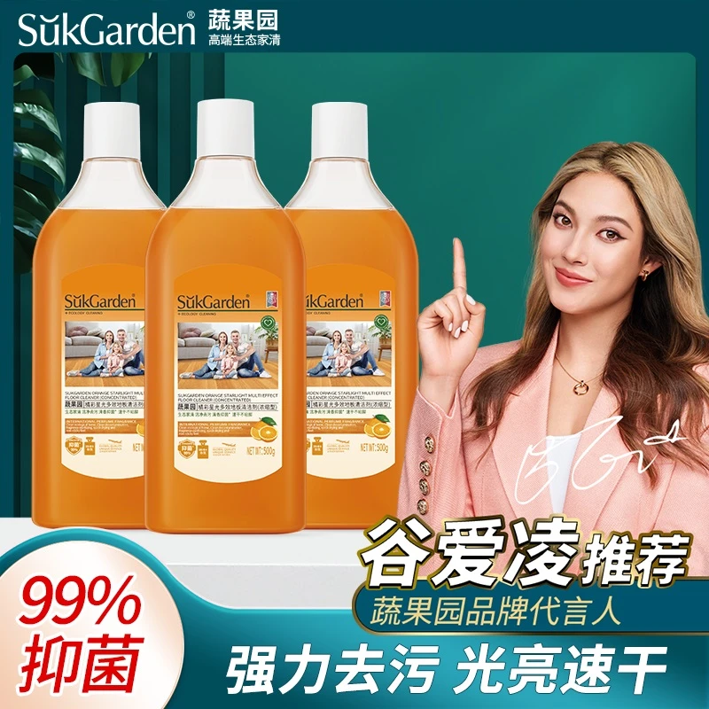 【C魅甄选】蔬果园多效地板清洁剂500g去污清香光亮浓缩抑菌