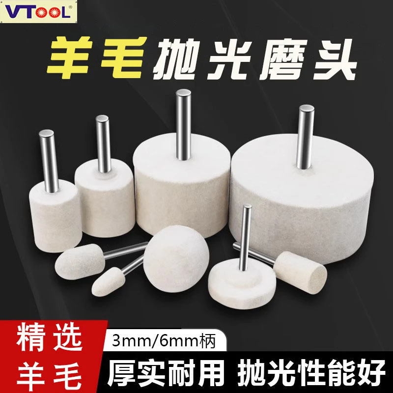 抛光磨头打磨神器羊毛轮带柄玉石镜面金属核桃翡翠文玩抛光球工具