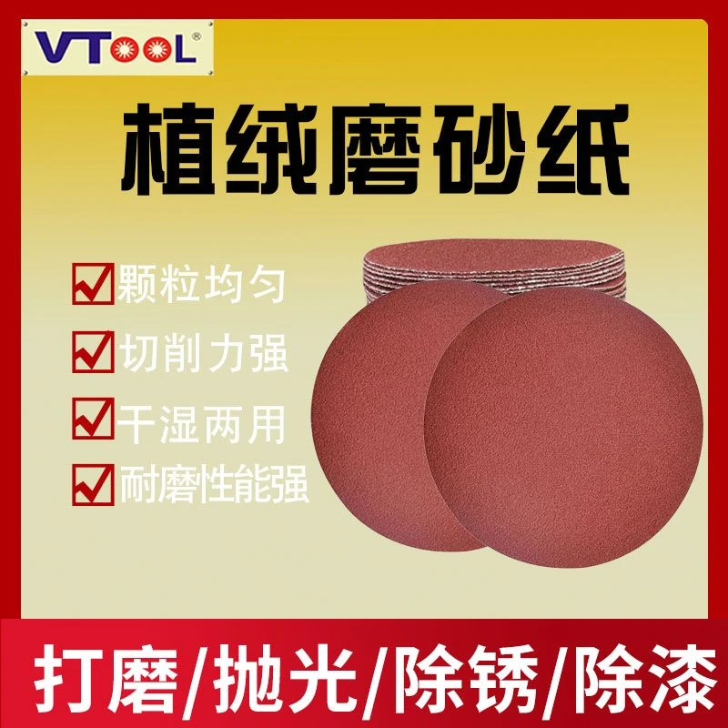角磨机抛光磨盘植绒砂纸打磨神器海绵自粘盘圆形沙纸木头抛光磨片