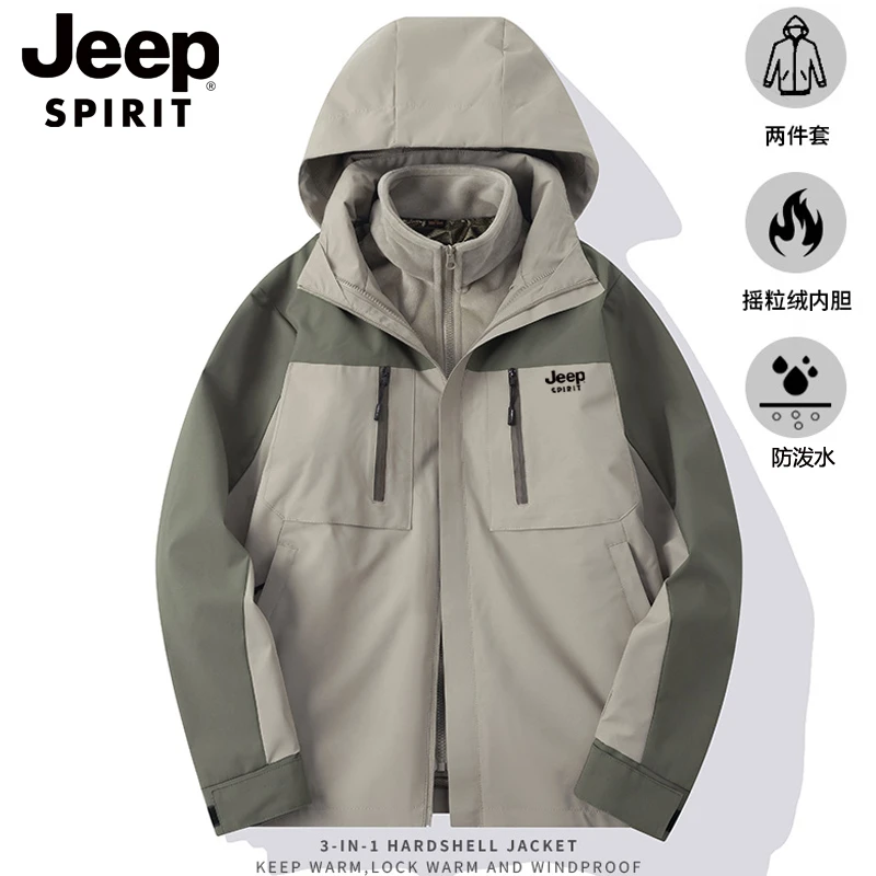 Jeep吉普春秋轻奢防风夹克新版潮流冬季加绒三合一可拆卸内胆外套