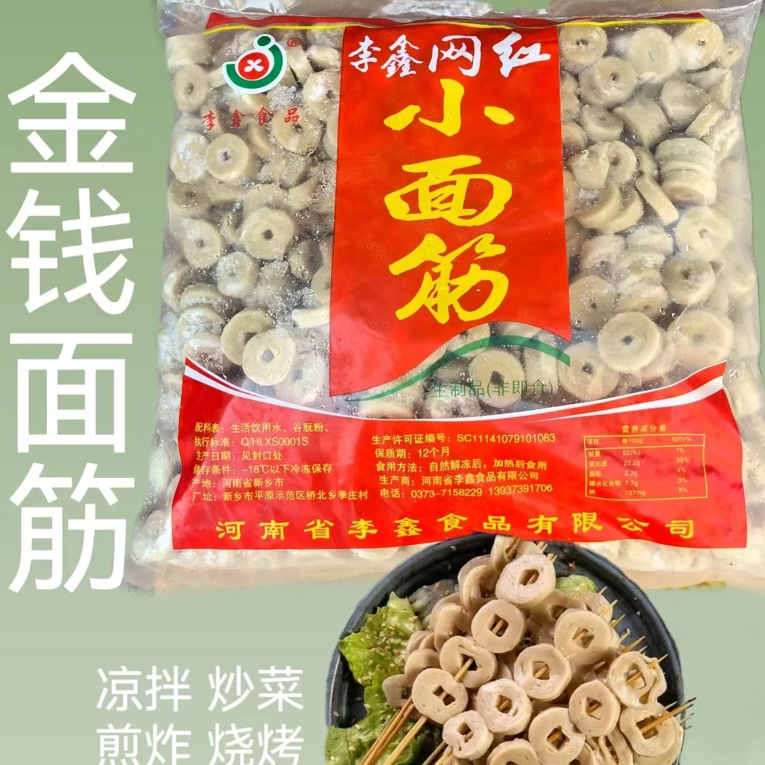 金钱面筋凉拌烧烤手工切片商用油炸炒菜火锅冷冻半成品