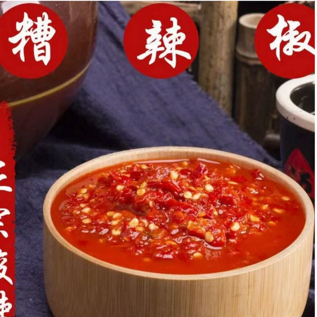 贵州酸辣椒酸辣子黎平榕江从江锦屏农家特产酸辣椒酱糟辣子酸广椒