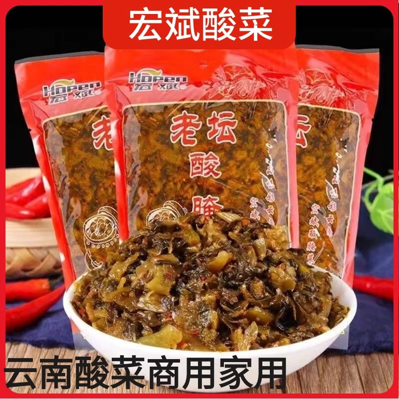 云南特产酸菜宏斌酸腌菜350g/袋多规格酱菜家常菜咸菜商用酸菜