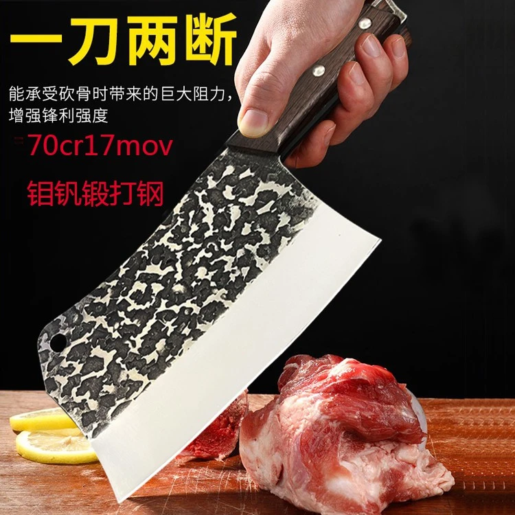 商用菜刀剁大骨加厚纯手工商用7络17钼钒锻打钢刀具斩大骨刀锋利
