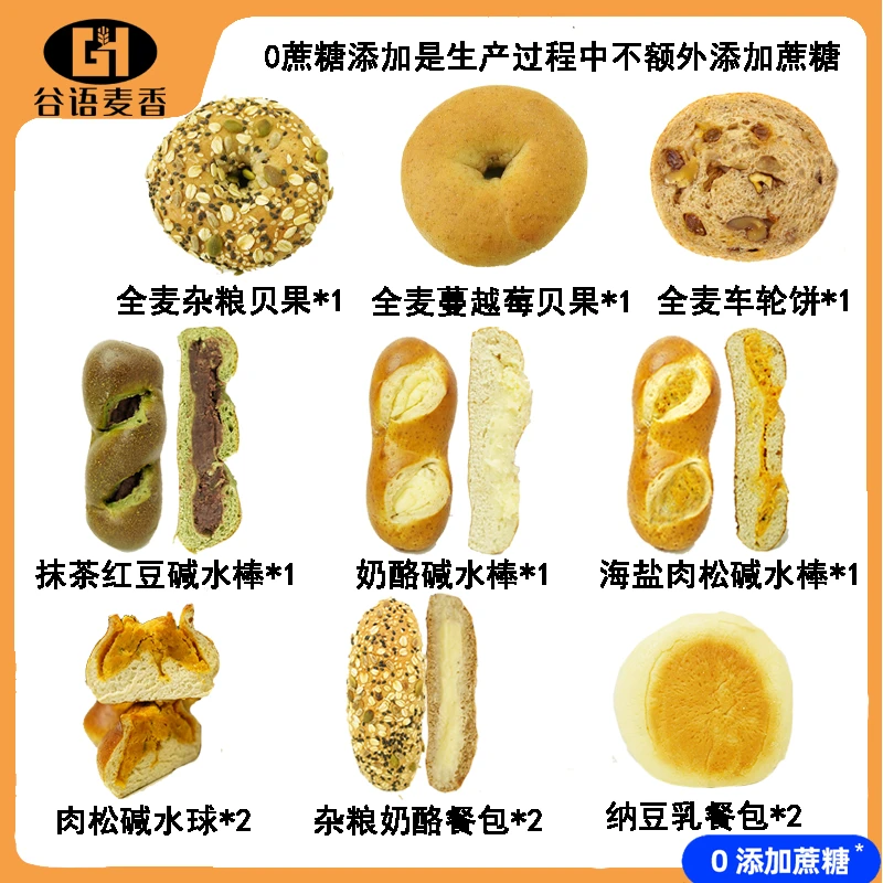 【全麦全家福】网红海盐红豆碱水包欧宝车轮饼夹心面包手工0蔗糖