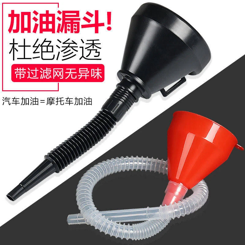 【平克曼】加油漏斗塑料大号家用厨房小号迷你大口径油漏酒漏斗