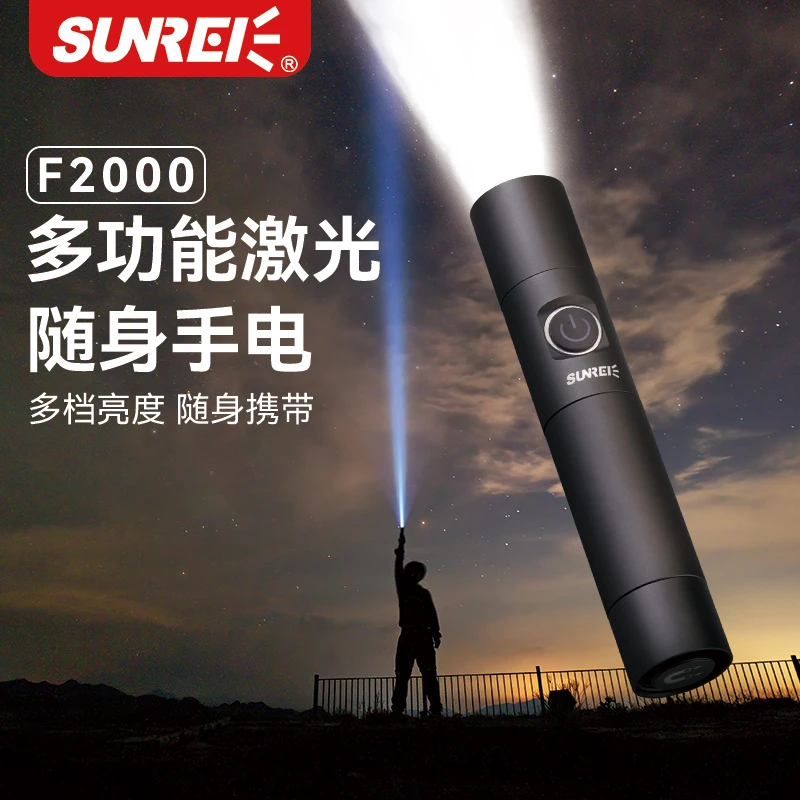 【山力士旗舰店】F2000 激光手电 随身多功能强光金属变焦家用荧光