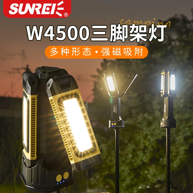 【山力士旗舰店】W4500全地形三脚架露营灯大范围户外防水照明工具