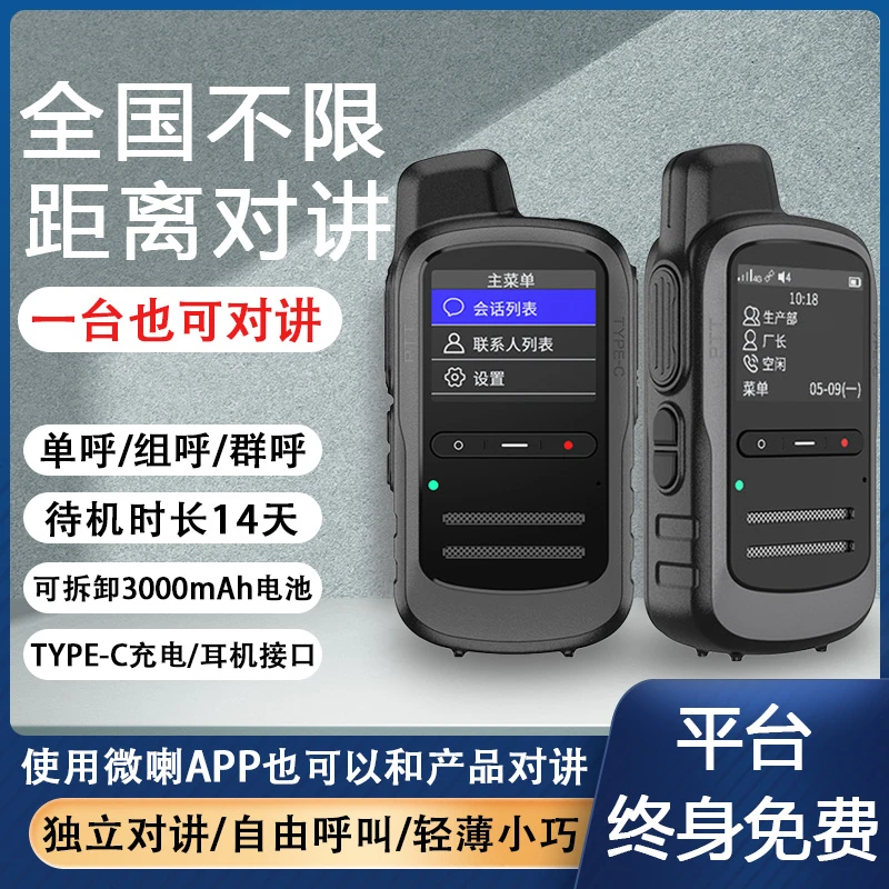 微喇全网通智能对讲机CF1全国公网络插卡带定位轨迹儿童电子围栏
