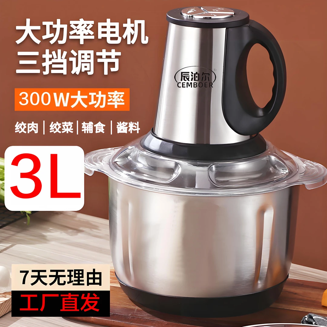 辰泊尔铜芯3升大容量电动绞肉机不锈钢多功能料理绞馅家用和面