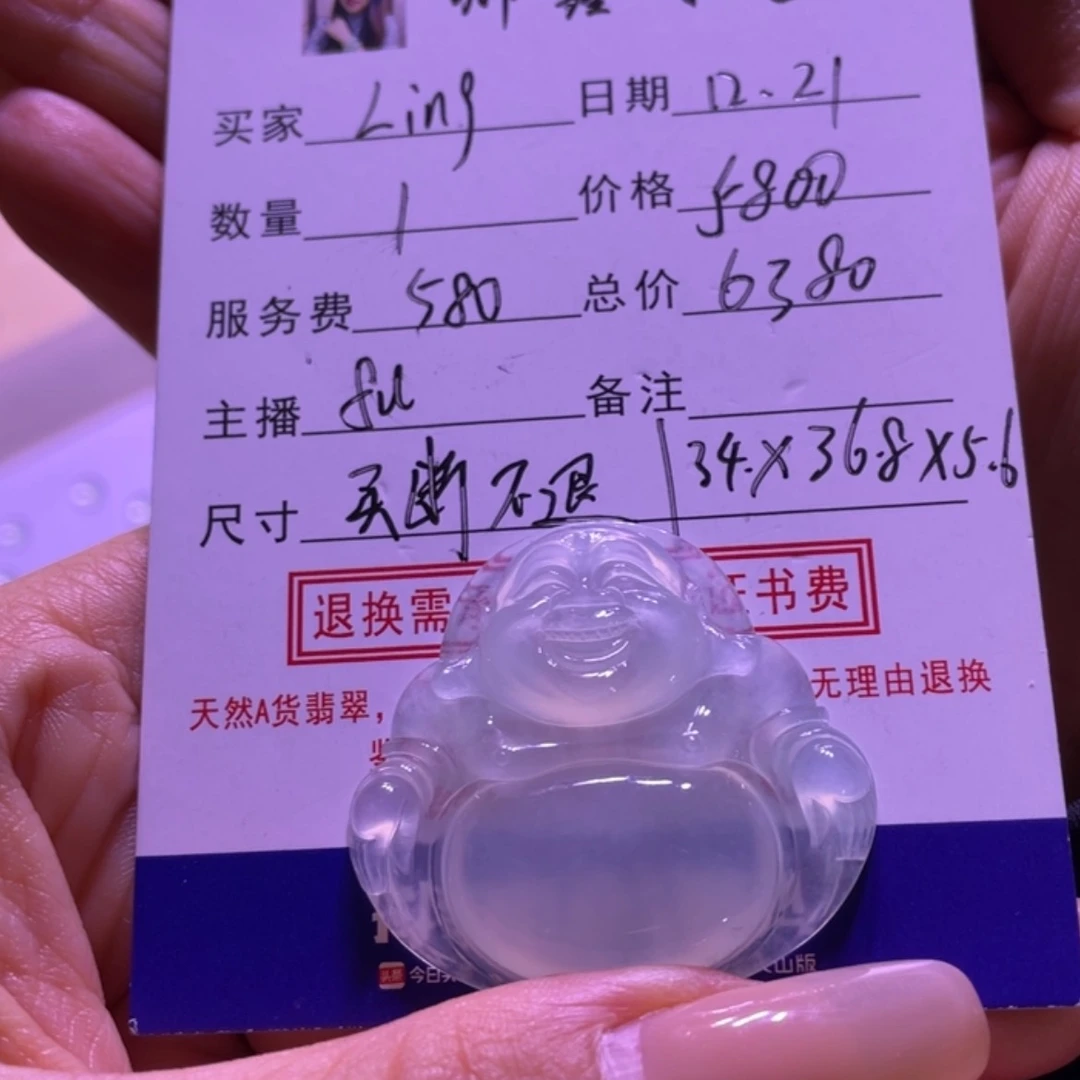 【闪购商品】定制翡翠未镶嵌L***g