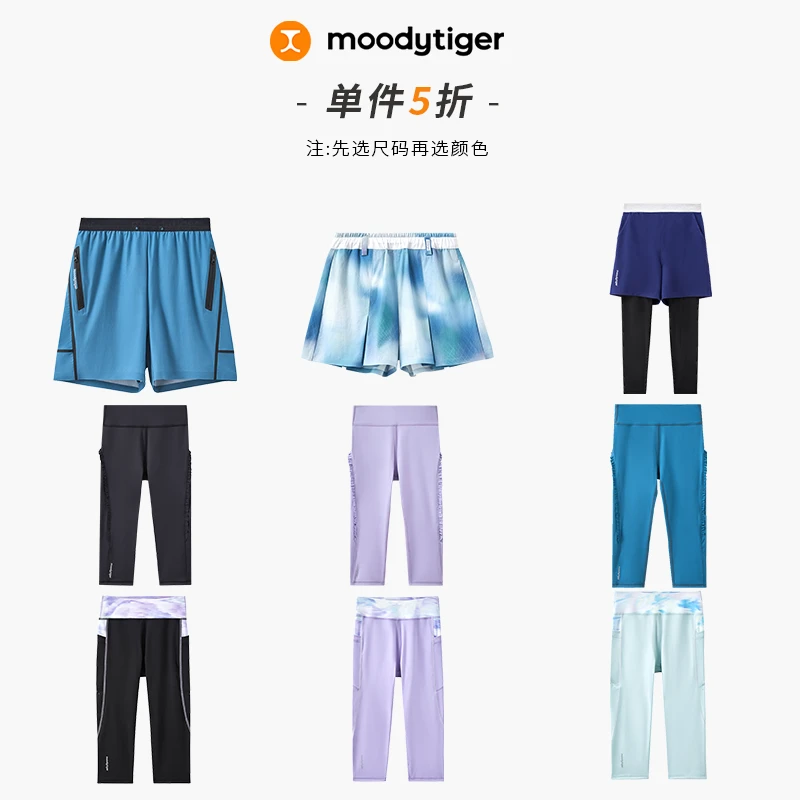 【折扣专区】moodytiger男女童跑步弹力户外运动裤