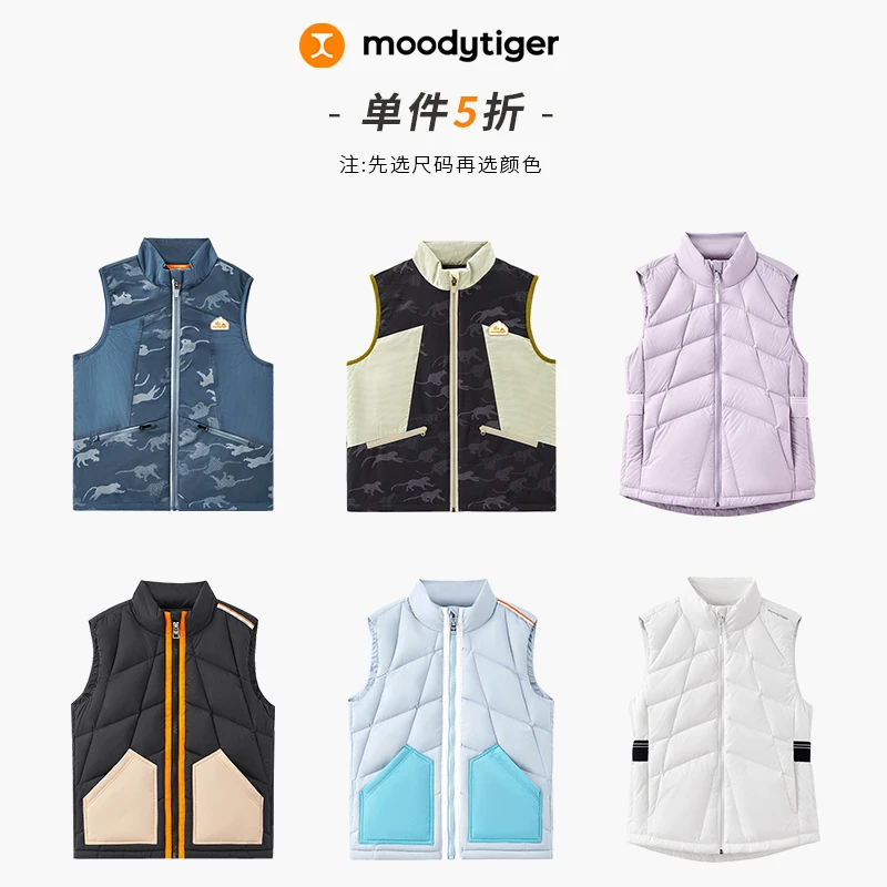 【折扣专区】moodytiger马甲童装儿童马夹时尚保暖秋冬运动【DR临】