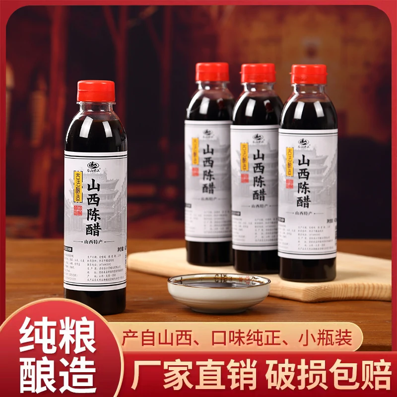 拍一发四后山老汉山西陈醋420ml*4瓶