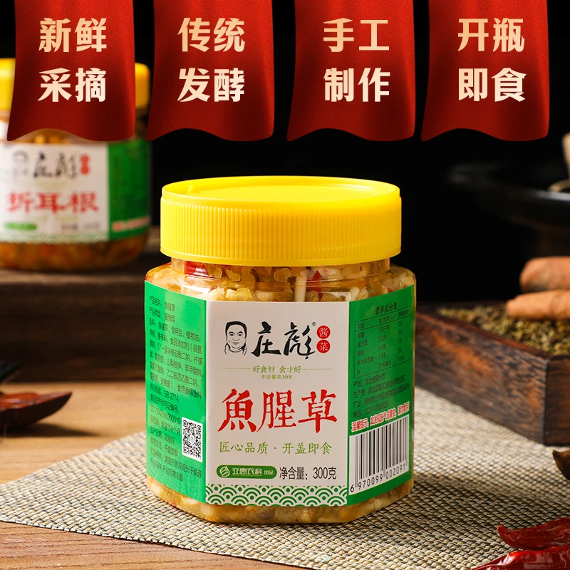 折耳根鱼腥草辣椒酱网红下饭菜爽脆美味开瓶即食美食300克/200克