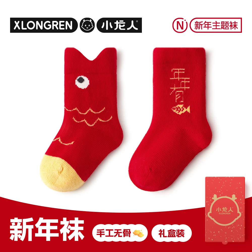 小龙人无骨新年宝宝袜秋冬款新生儿女宝宝小孩中筒棉袜红色春秋季