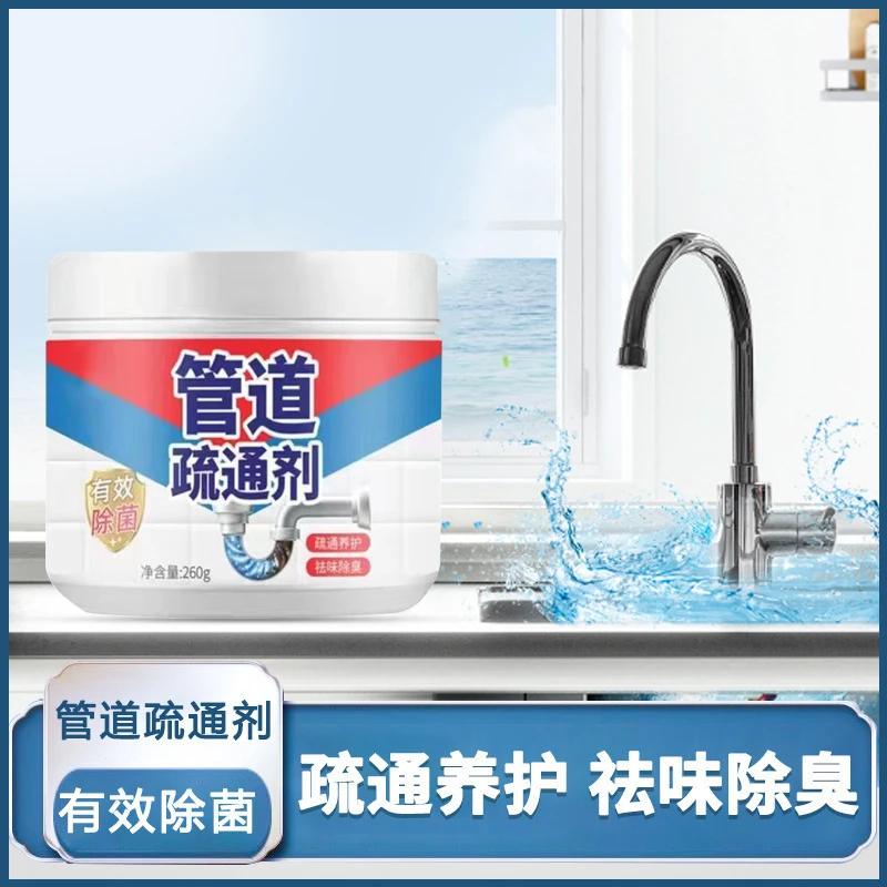 【管道疏通剂】强力溶解通厕所马桶地漏厨房下水道粉油污堵塞神器
