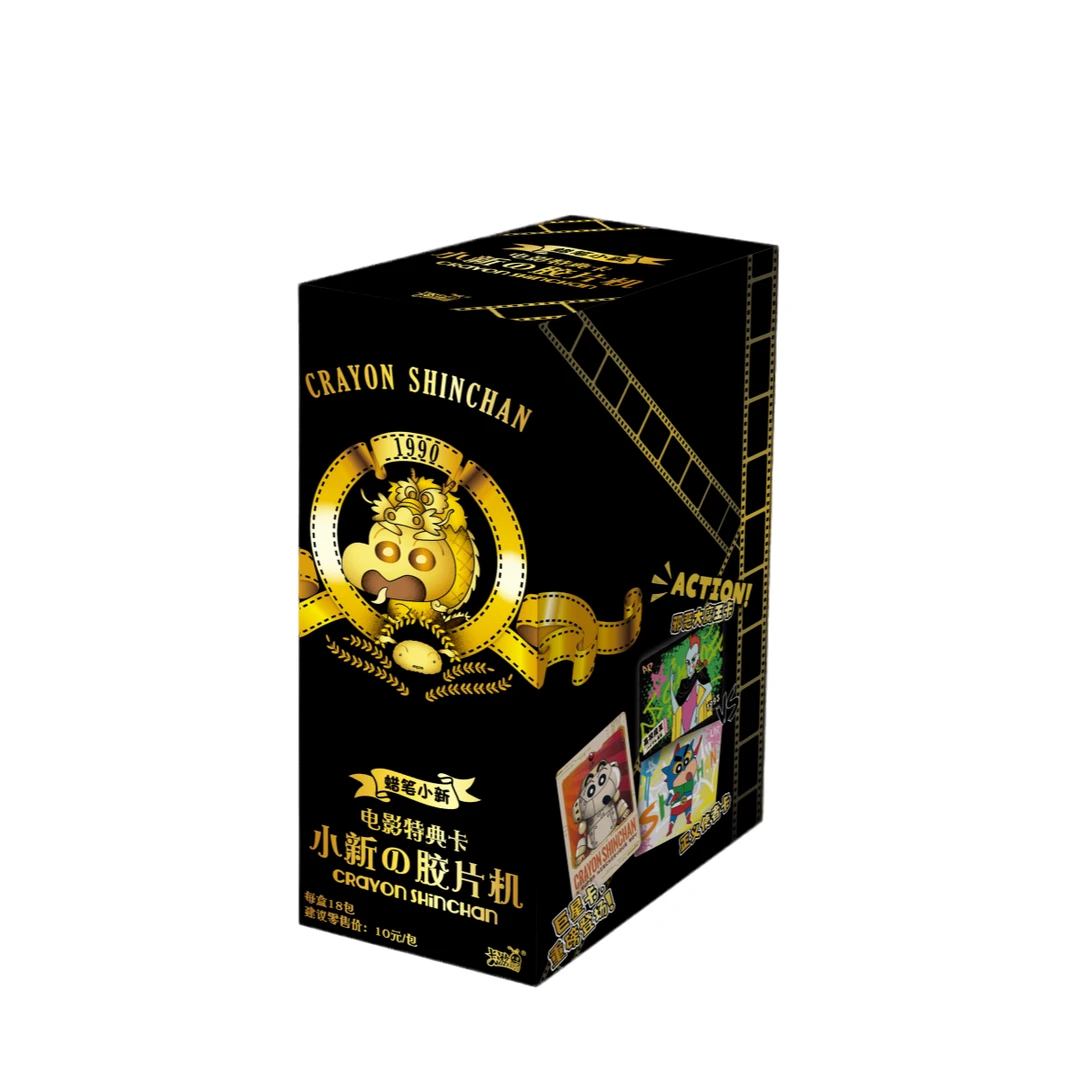 卡游【丢手绢】蜡笔小新电影特典卡小新胶片机潮玩盲盒（代拆）