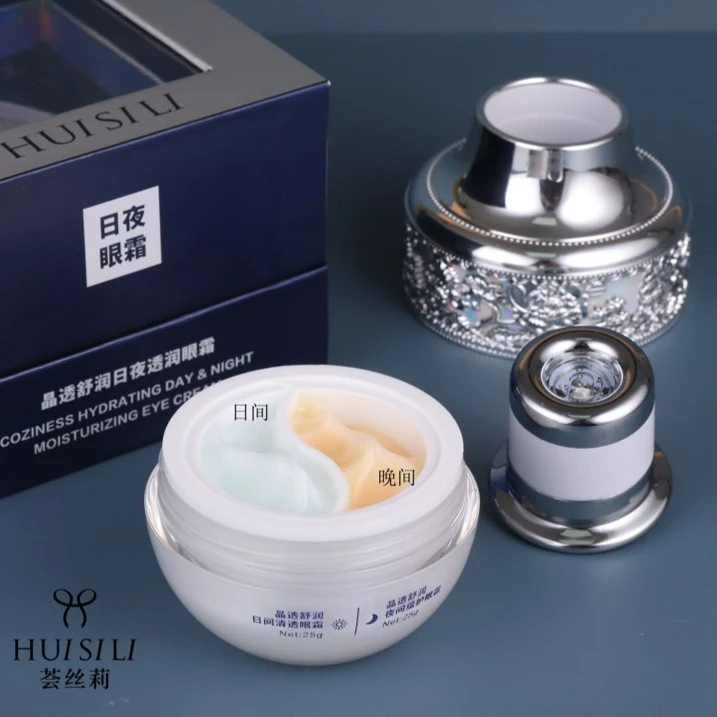正品护肤品日夜透舒润电动眼霜抗氧化按摩补水保湿日夜霜推荐妈妈
