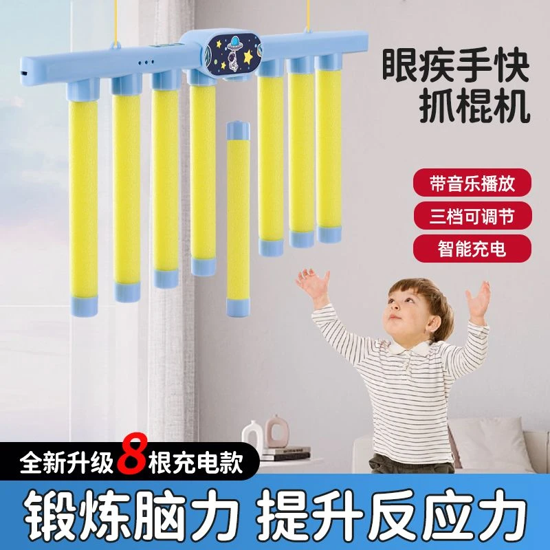 【家庭版抓棍器】眼疾手快 反应训练 锻炼专注力 居家运动