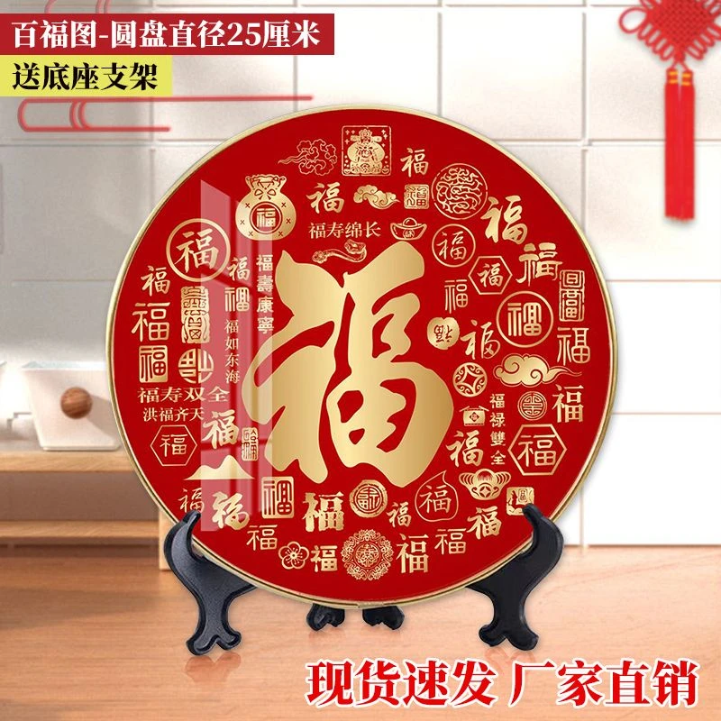 新中式百福玄关画居家客厅电视柜桌面展示摆件乔迁礼物相框百福图