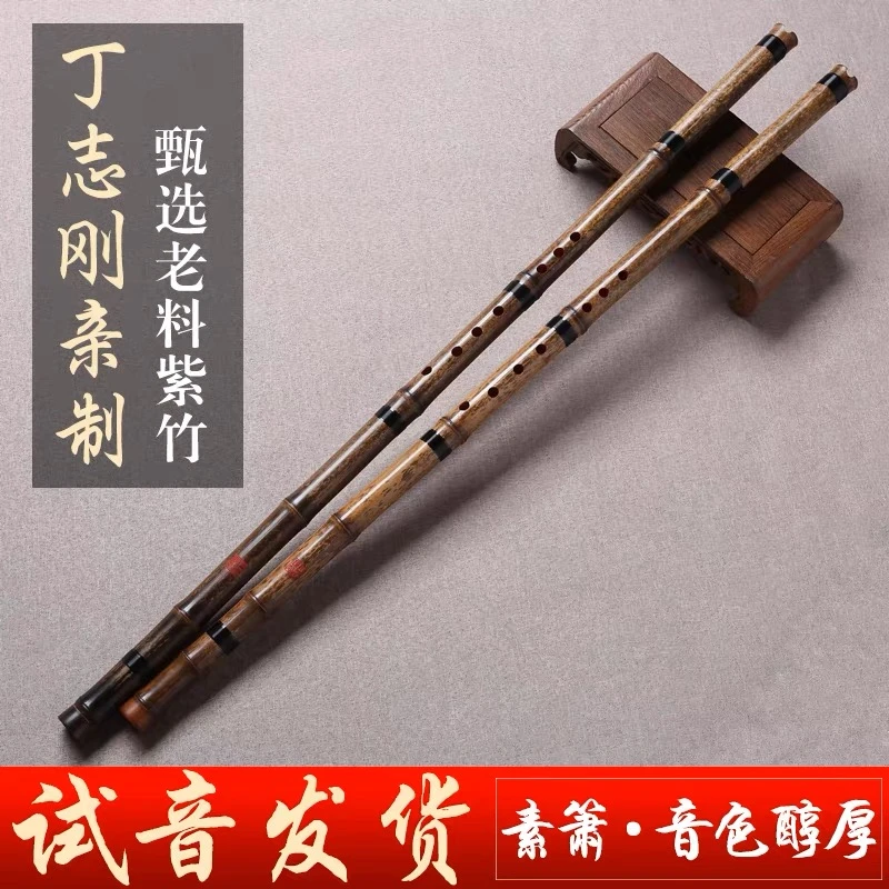 丁志刚箫专业演奏级一节洞箫乐器成人初学零基础六八孔紫竹调GF调