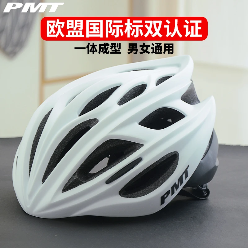 PMTM12 自行车骑行头盔男超轻透气山地车公路车安全帽女单车装备