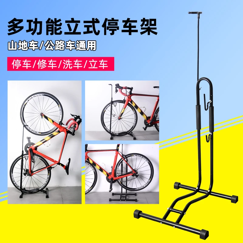 自行车立式停车架插入式支撑维修架U型L型山地车展示架子支架