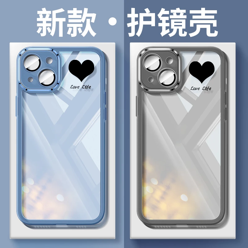 适用苹果17prom华为p透明16简约12pro爱心全包小米手机软壳mate40