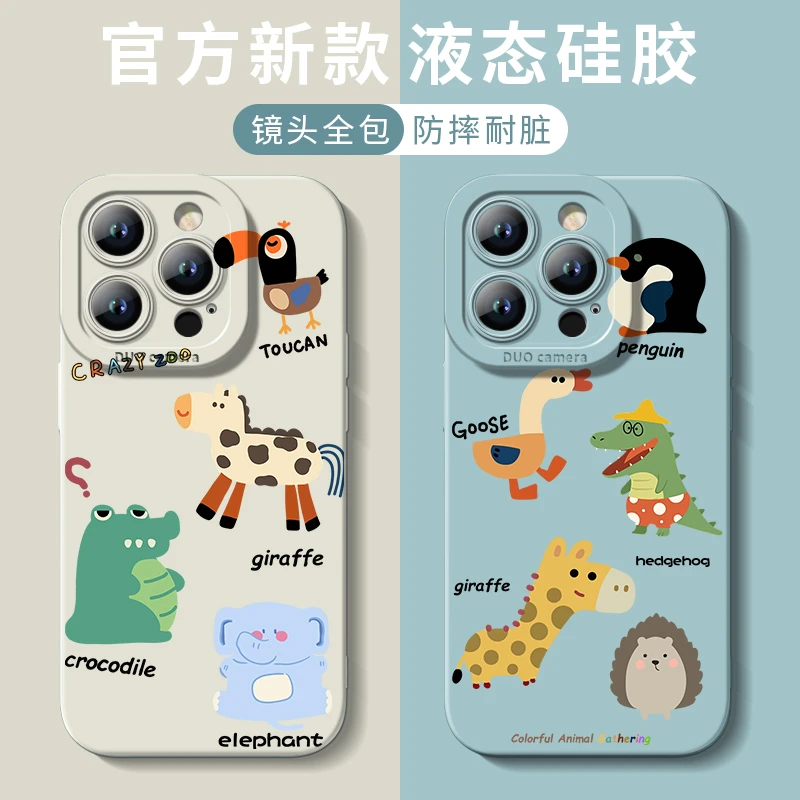 iphone13苹果华为手机壳OPPO液态小米硅胶vivo防摔套新创意小动物