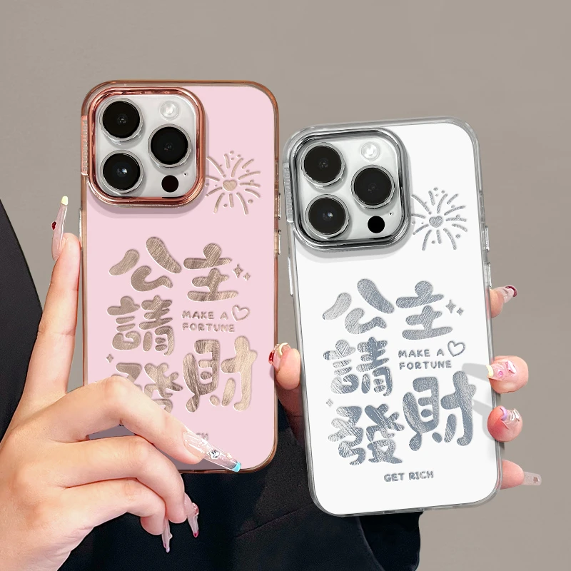 适用苹果15简约iPhone14手机壳13p鎏金羽纱壳X创意12公主请发财