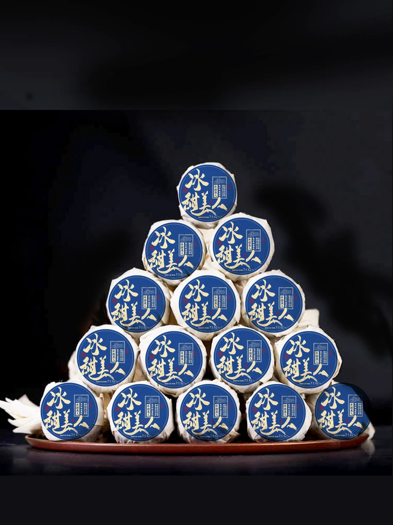 《兄妹》2024年冰甜美人甜到心窝古树龙珠纯料普洱生茶