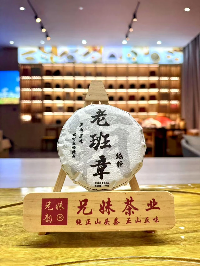 2024年老班章头春纯料生津回甘炸裂头春茶普洱生茶100g
