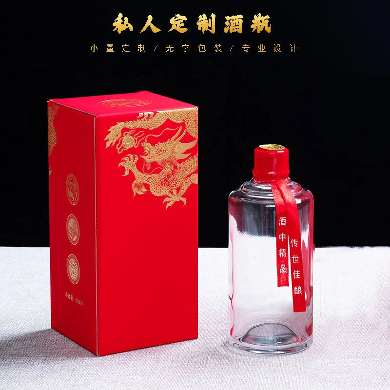 1斤玻璃瓶全套烫金礼盒空白酒瓶子酒壶泡沫高档透明瓶装创意密封