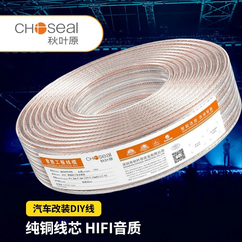 秋叶原音箱线音响线音箱线喇叭线家庭影院预埋增强型屏蔽抗干扰线