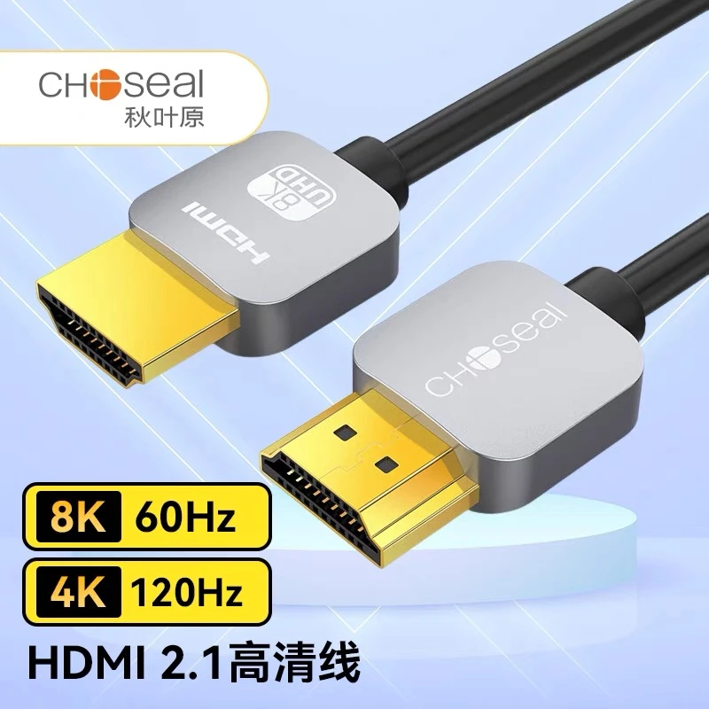 秋叶原高清HDMI线2.1版本8K电脑笔记本机顶盒电视switch连接线