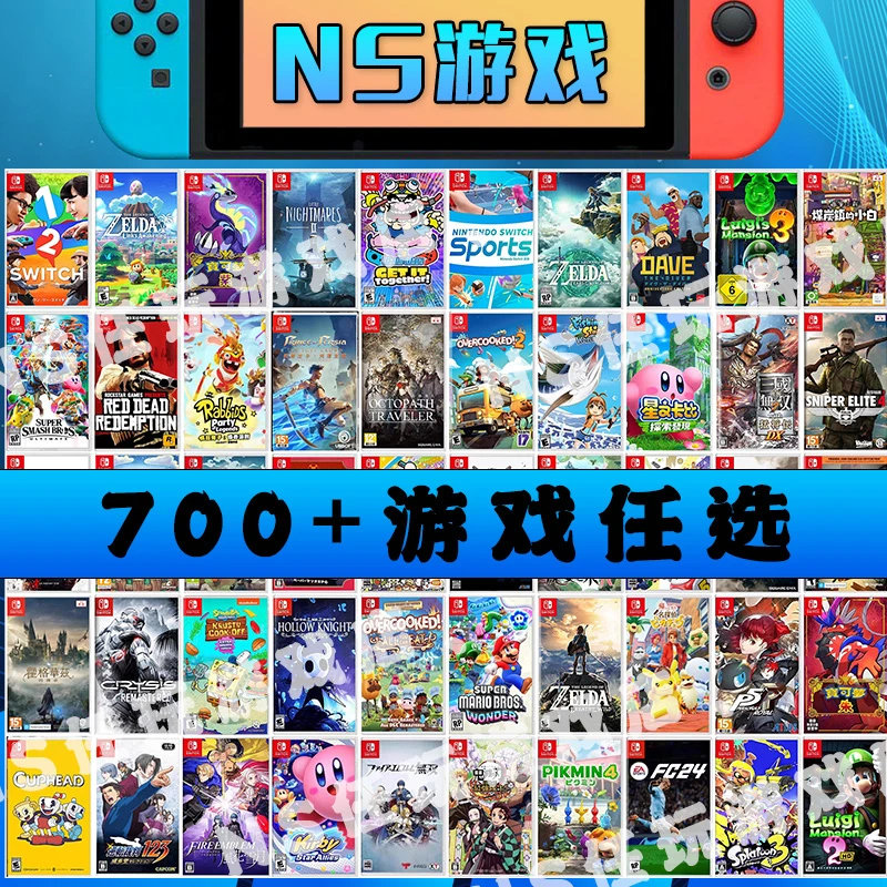 NS游戏 62选三换一 (700款游戏中任选)商品属性