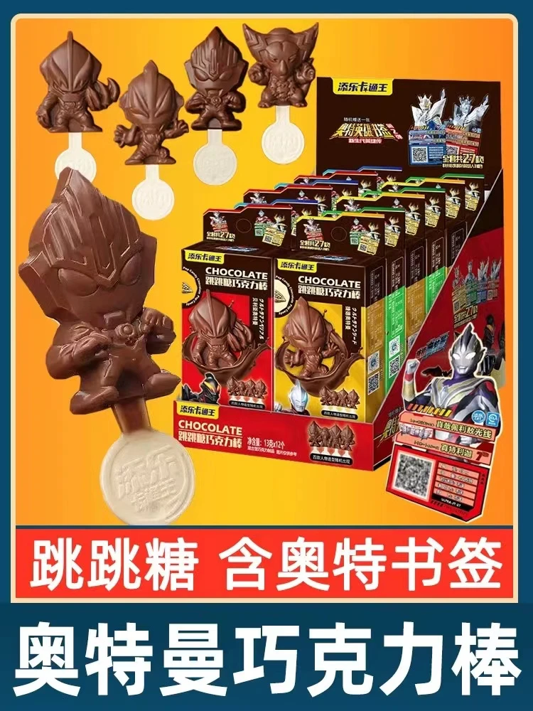 添乐卡通王跳跳糖奥特曼巧克力棒棒糖牛奶纯可可脂含书签儿童零食