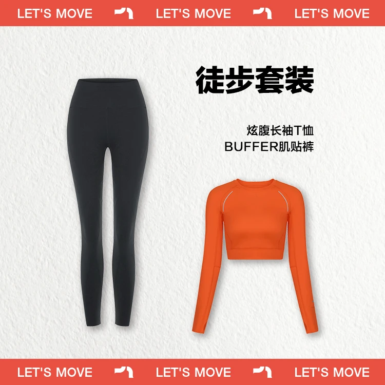 AIMER MOVE/爱慕运动【徒步套装】 炫腹长袖T恤+Buffer肌贴裤
