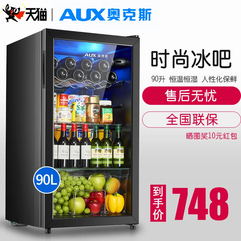 奥克斯90升冰吧单门冰箱迷你小型家用茶叶恒温冷藏保鲜柜酒柜冰柜