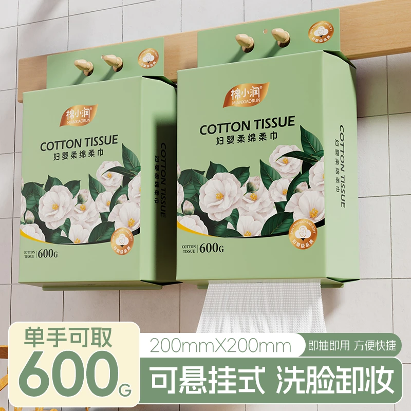 【600G*2大包】家庭装妇婴棉柔巾棉小润悬挂洗脸巾送挂钩家用实惠装