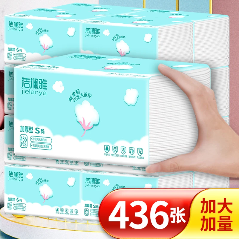 【洁澜雅】云朵436张20大包5层加大加厚干湿两用包邮柔软抽拉式抽纸